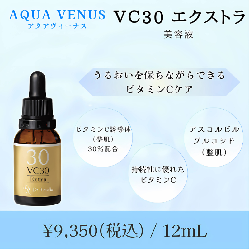Dr.Recella VC30