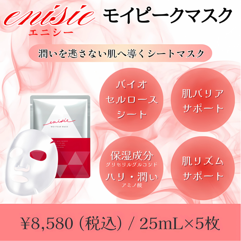 モイピーマスク